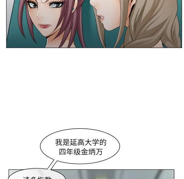 那年夏天 - 第5话 - page 41