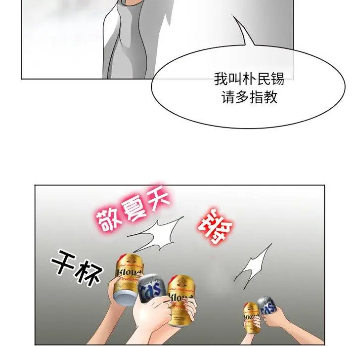 那年夏天 - 第5话 - page 45