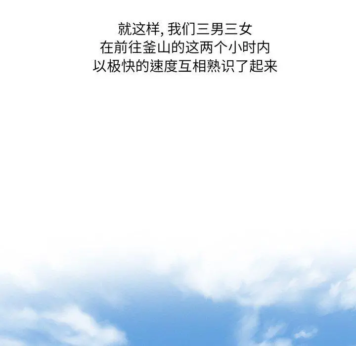 那年夏天 - 第5话 - page 48