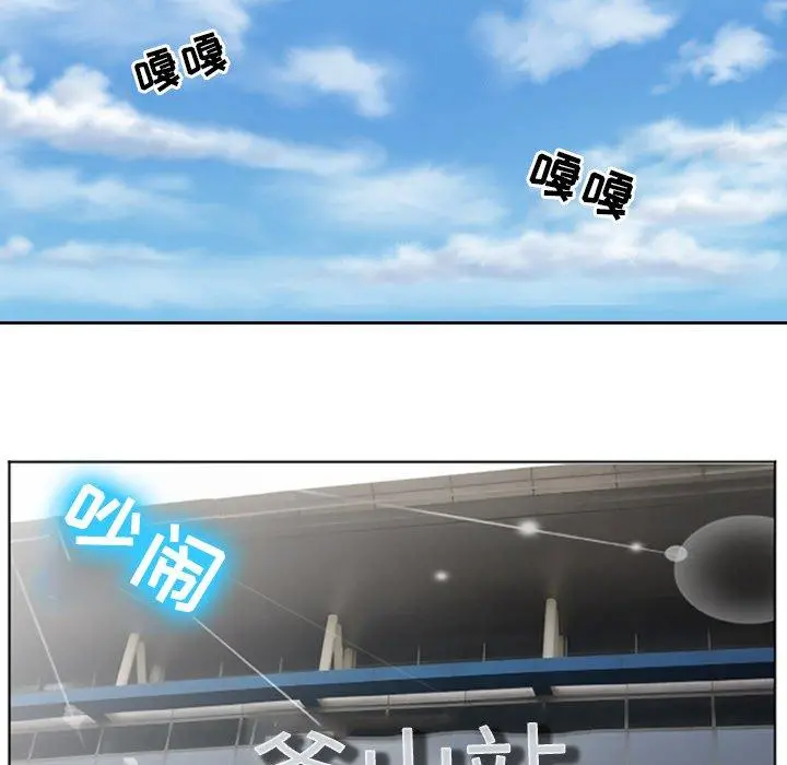 那年夏天 - 第5话 - page 49