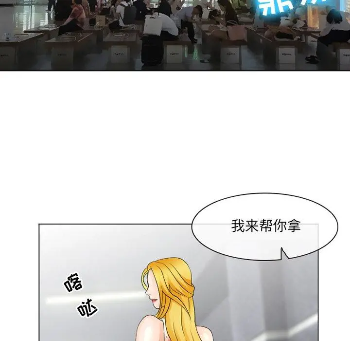 那年夏天 - 第5话 - page 51