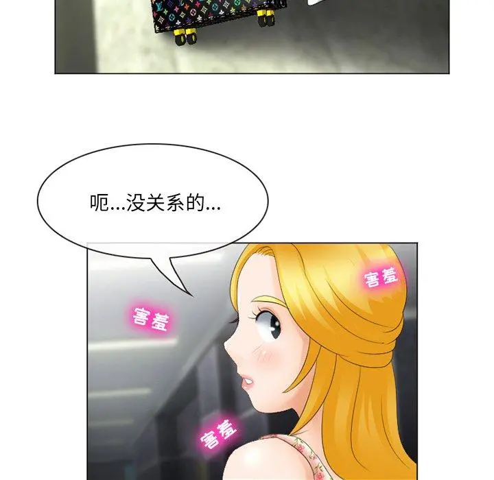 那年夏天 - 第5话 - page 53