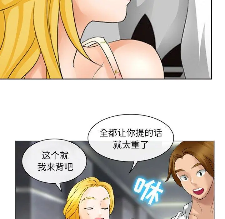 那年夏天 - 第5话 - page 59