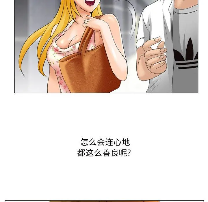 那年夏天 - 第5话 - page 60