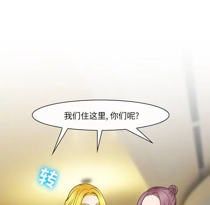 那年夏天 - 第5话 - page 65