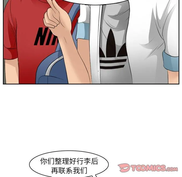 那年夏天 - 第5话 - page 70