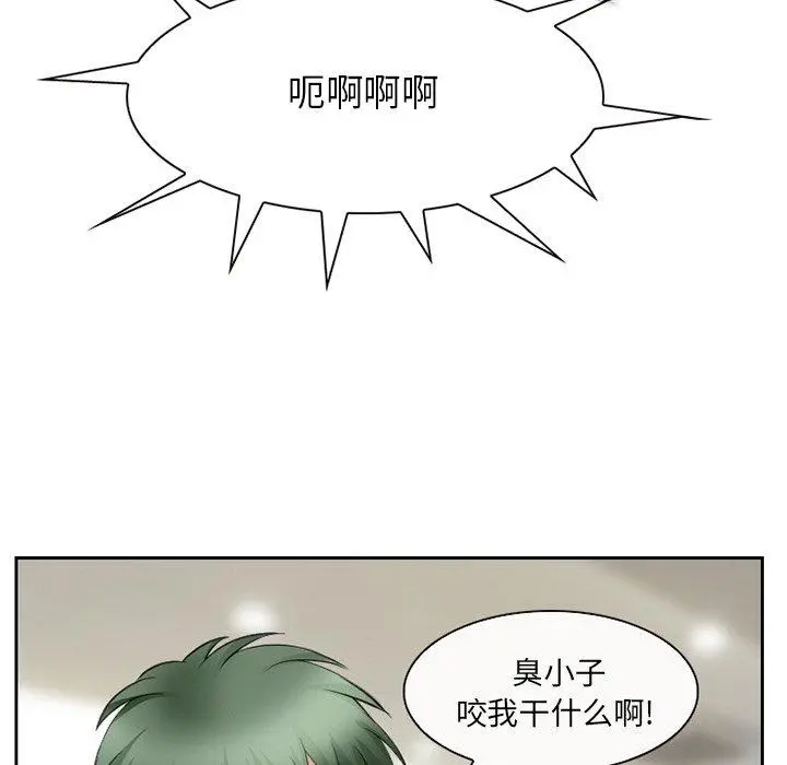那年夏天 - 第5话 - page 76