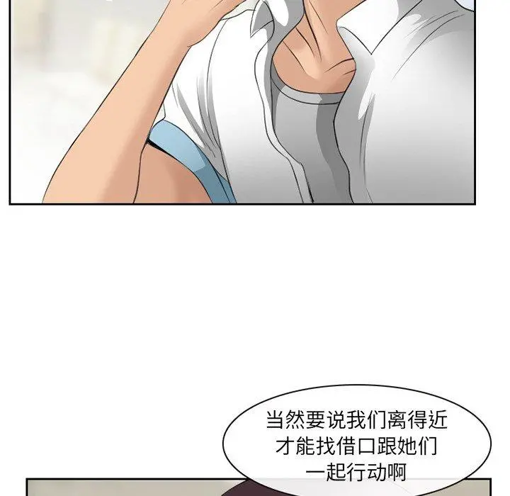那年夏天 - 第5话 - page 79
