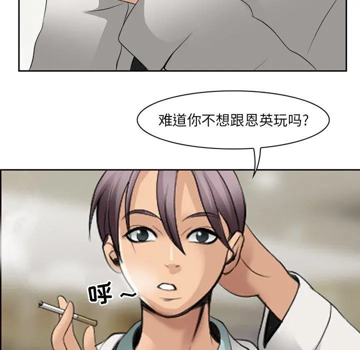 那年夏天 - 第5话 - page 81