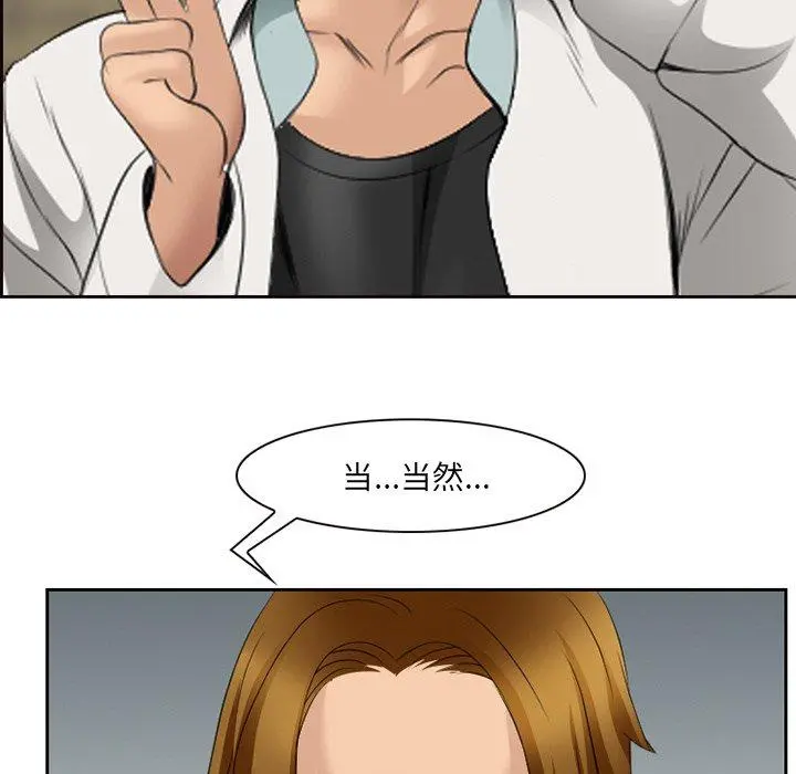 那年夏天 - 第5话 - page 82