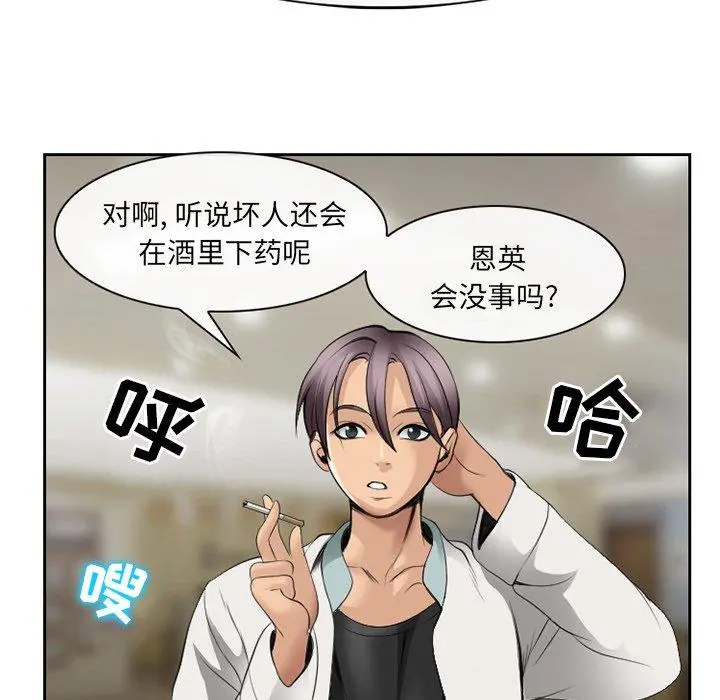 那年夏天 - 第5话 - page 85