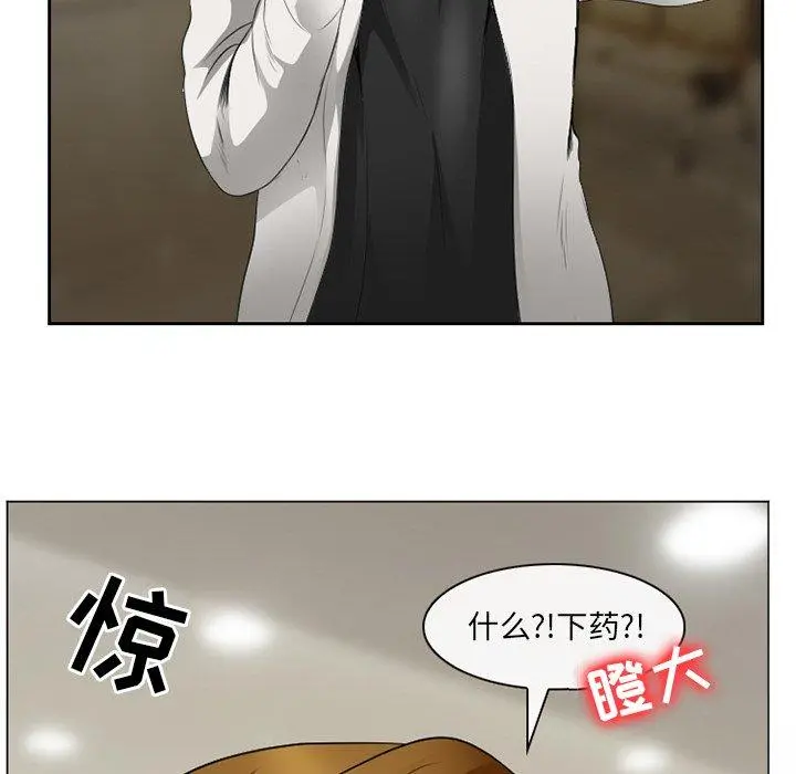 那年夏天 - 第5话 - page 86