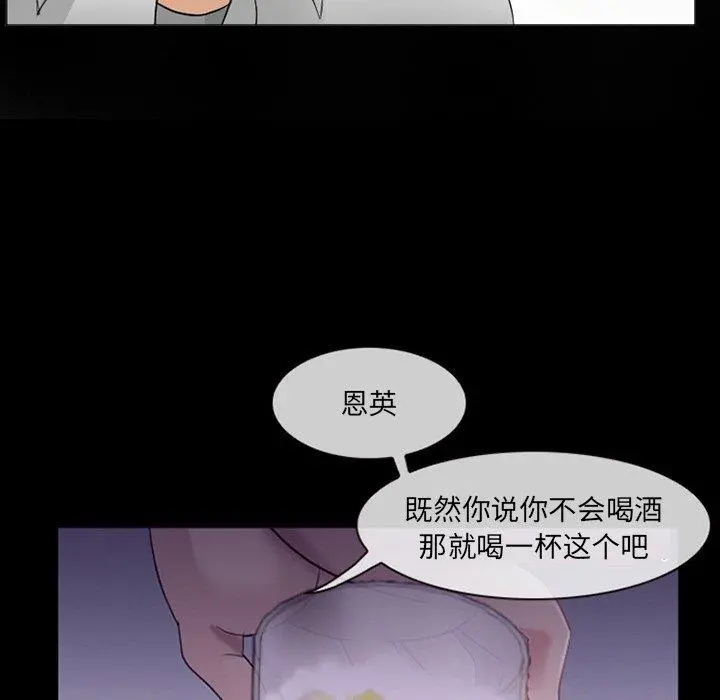 那年夏天 - 第5话 - page 88