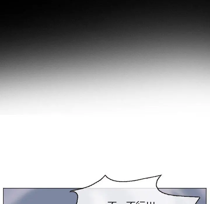 那年夏天 - 第5话 - page 98