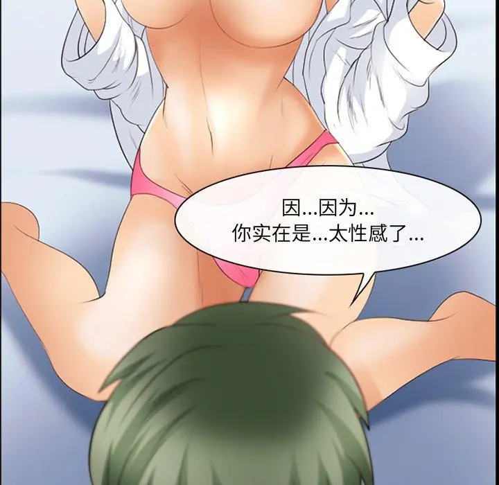 那年夏天 - 第18话 - page 15