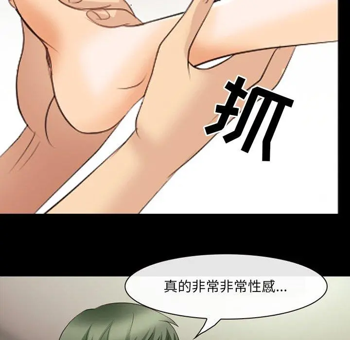 那年夏天 - 第18话 - page 20