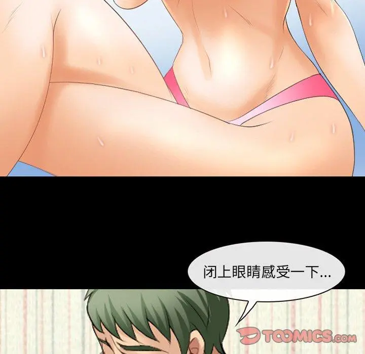 那年夏天 - 第18话 - page 30