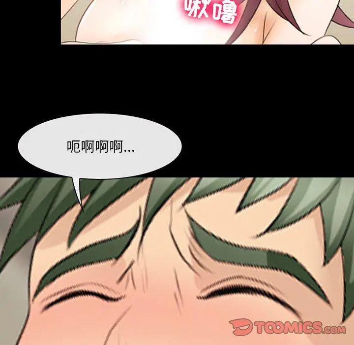 那年夏天 - 第18话 - page 50