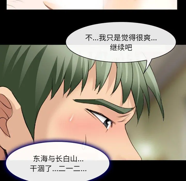 那年夏天 - 第18话 - page 59