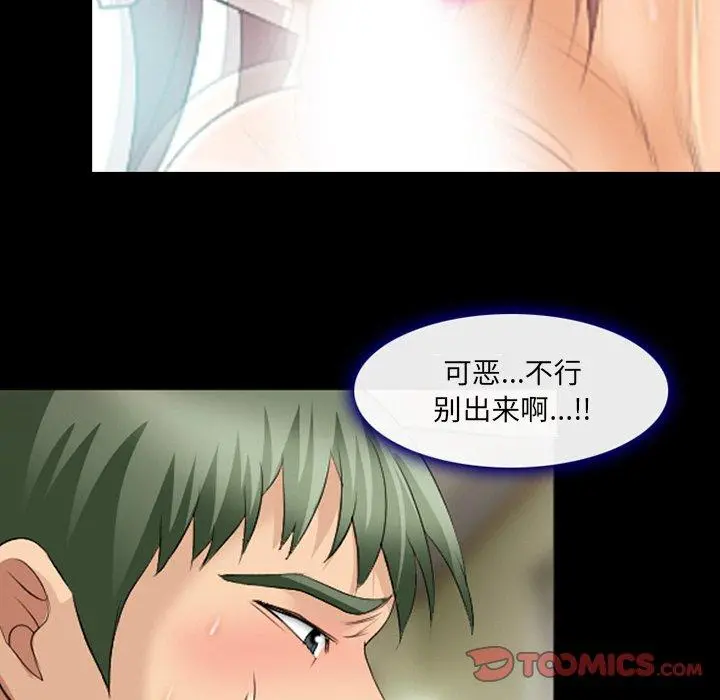 那年夏天 - 第18话 - page 62