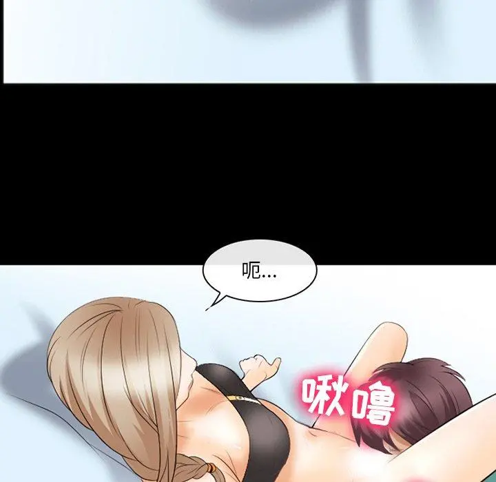 那年夏天 - 第18话 - page 73