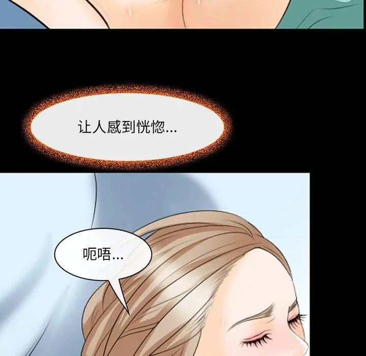 那年夏天 - 第18话 - page 76