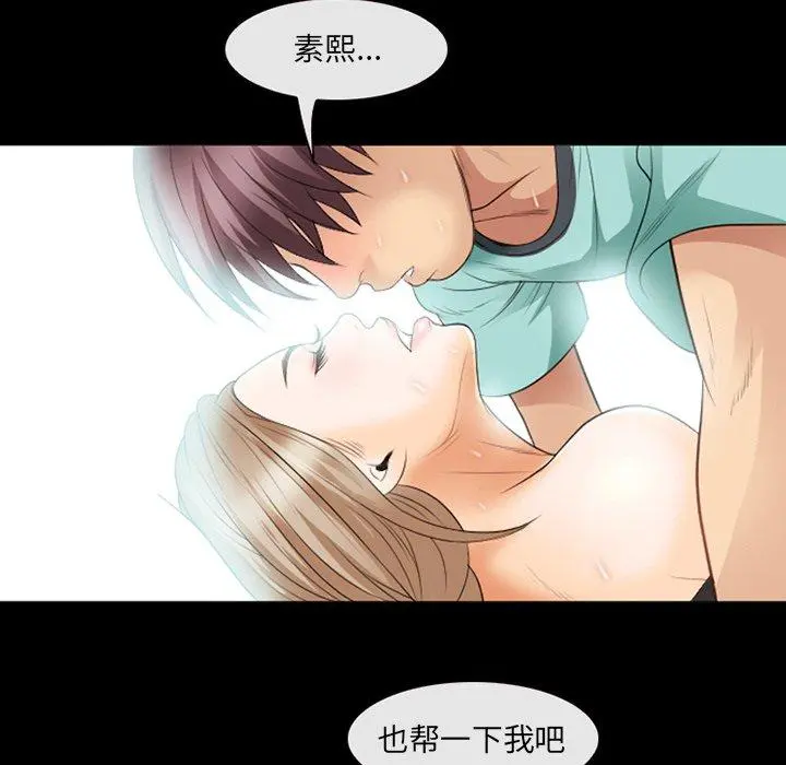 那年夏天 - 第18话 - page 80