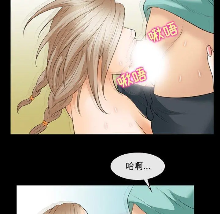 那年夏天 - 第18话 - page 87