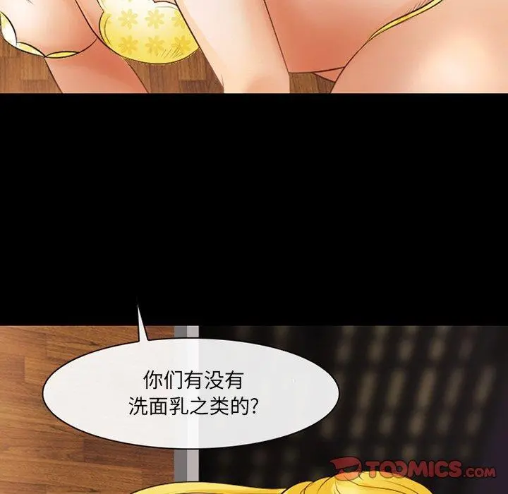 那年夏天 - 第10话 - page 14
