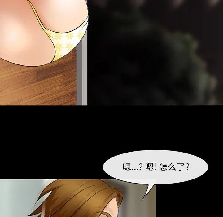 那年夏天 - 第10话 - page 16