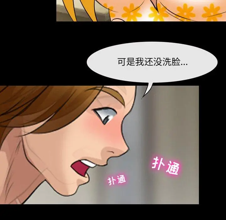 那年夏天 - 第10话 - page 19