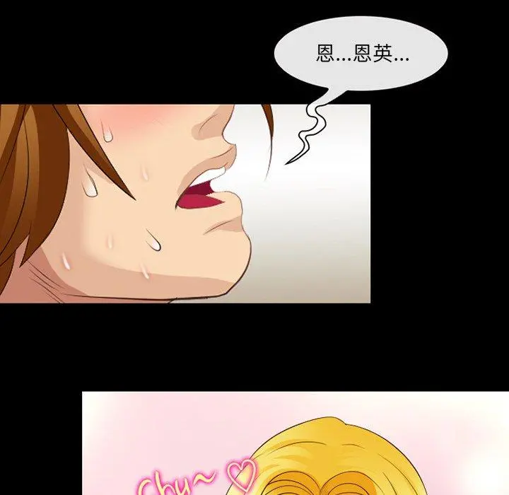 那年夏天 - 第10话 - page 21
