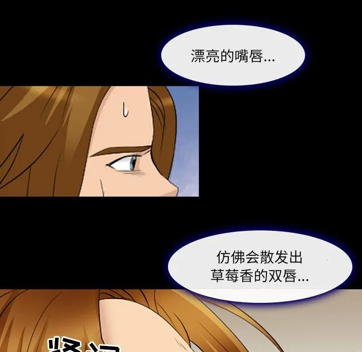 那年夏天 - 第10话 - page 23