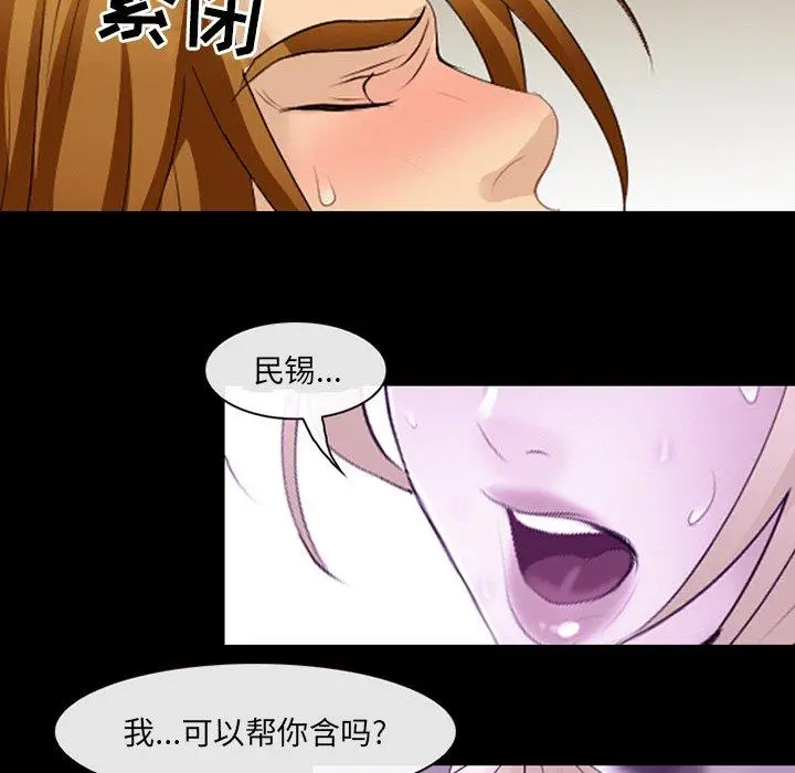那年夏天 - 第10话 - page 24