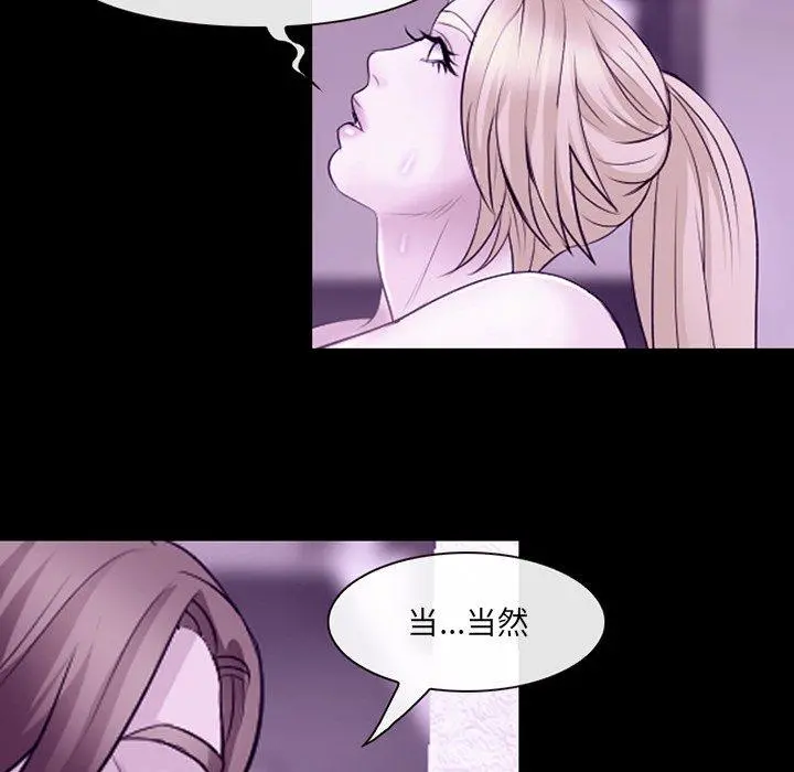 那年夏天 - 第10话 - page 25