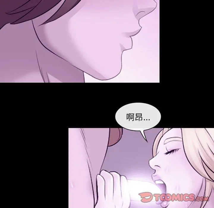 那年夏天 - 第10话 - page 38