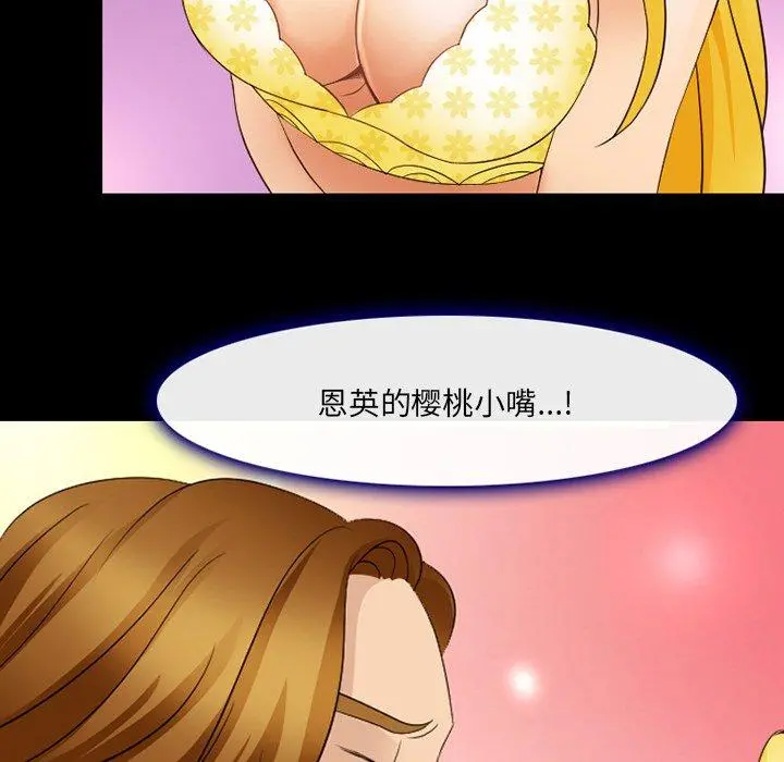 那年夏天 - 第10话 - page 43