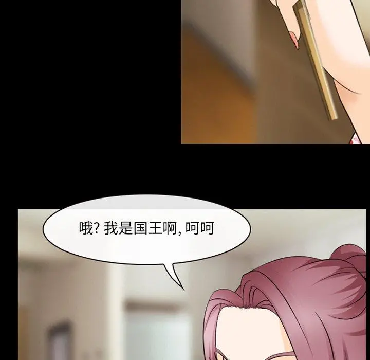 那年夏天 - 第10话 - page 69
