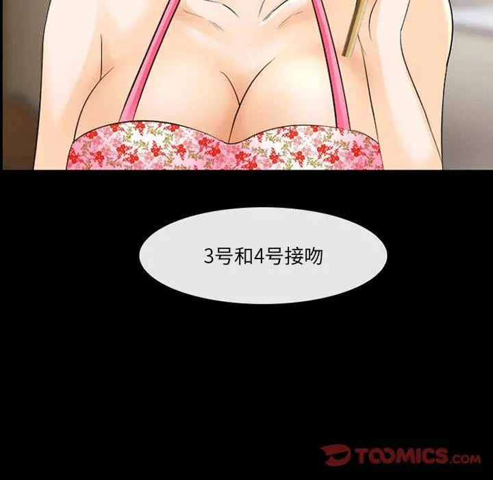 那年夏天 - 第10话 - page 74