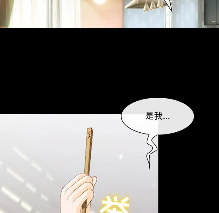 那年夏天 - 第10话 - page 80