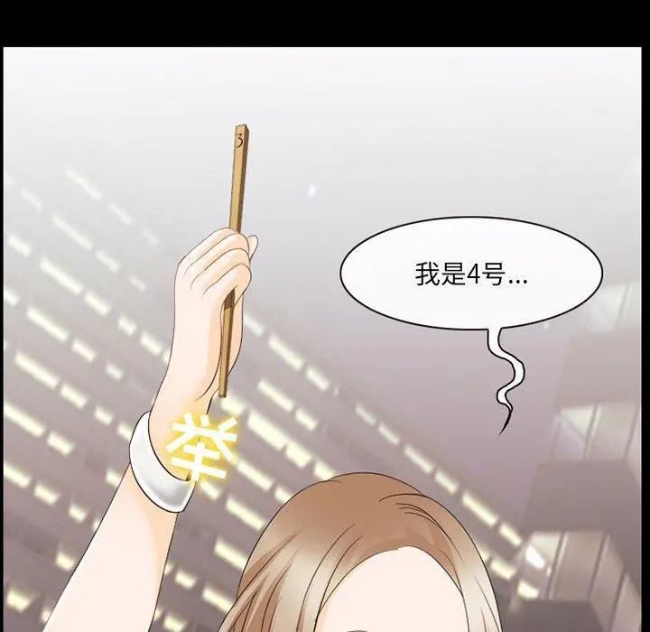那年夏天 - 第10话 - page 83