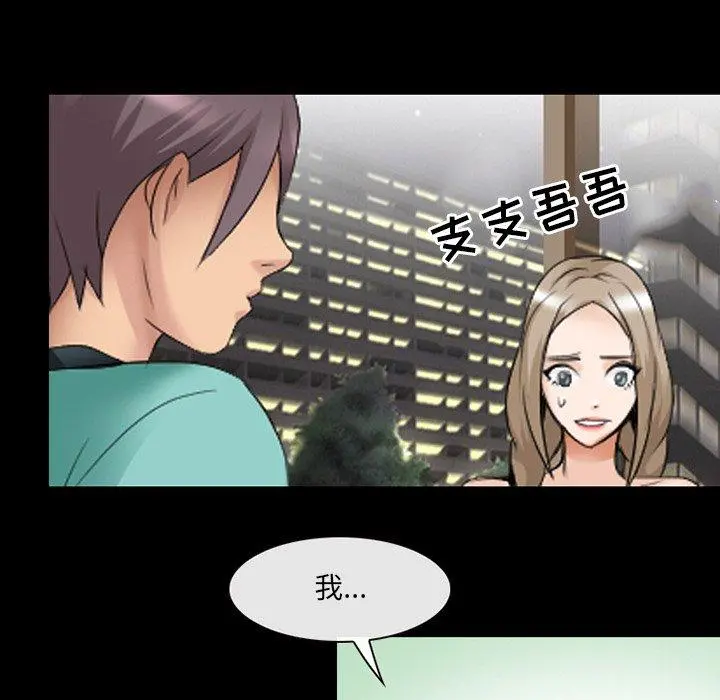 那年夏天 - 第10话 - page 87