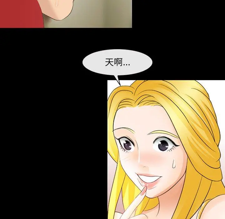 那年夏天 - 第10话 - page 92