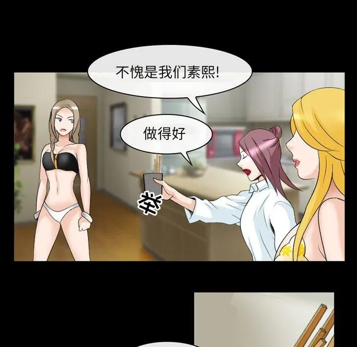 那年夏天 - 第15话 - page 6