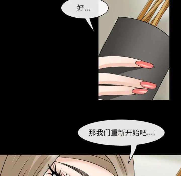 那年夏天 - 第15话 - page 7