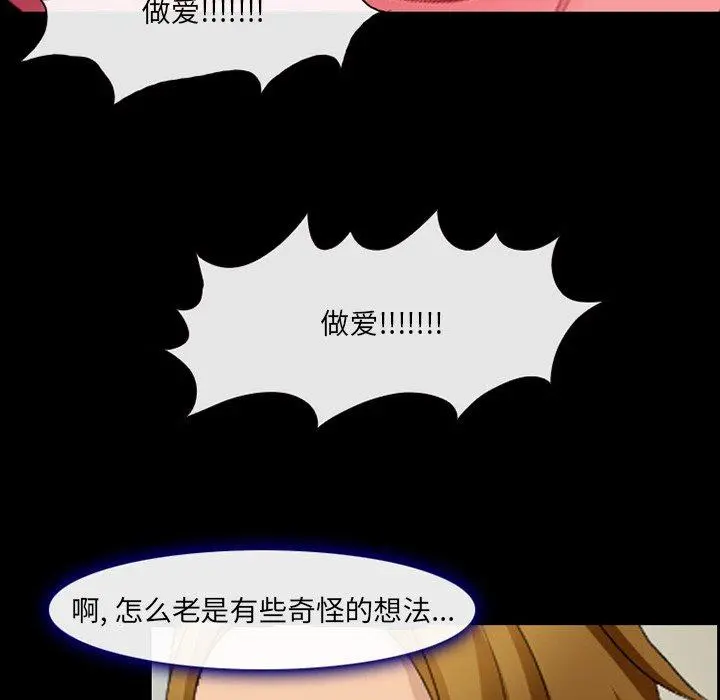 那年夏天 - 第15话 - page 23