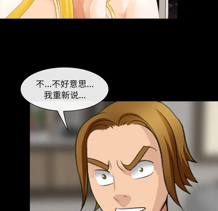 那年夏天 - 第15话 - page 29