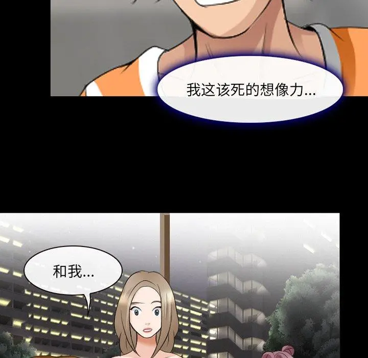 那年夏天 - 第15话 - page 30