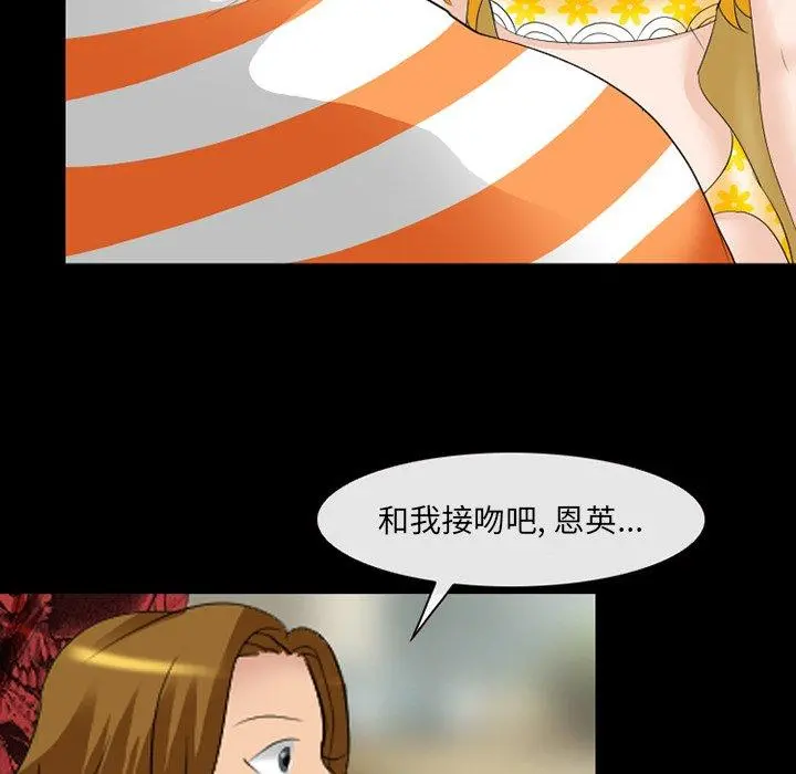那年夏天 - 第15话 - page 33