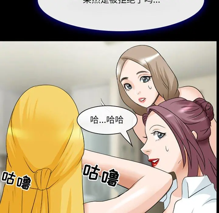 那年夏天 - 第15话 - page 54